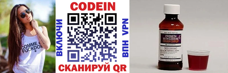 Codein напиток Lean (лин)  Трёхгорный 