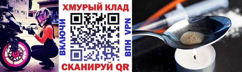 ГЕРОИН Афган  Трёхгорный 