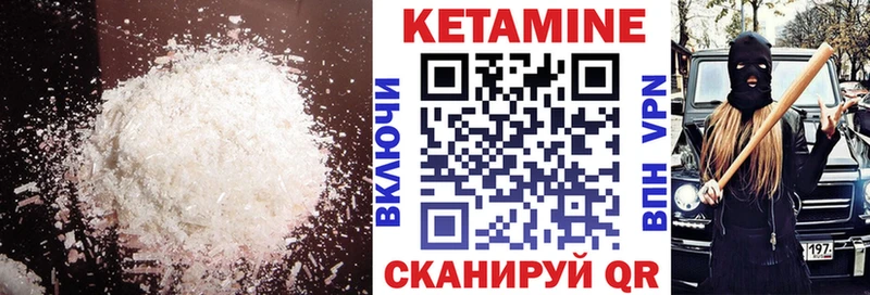 КЕТАМИН ketamine  Трёхгорный 