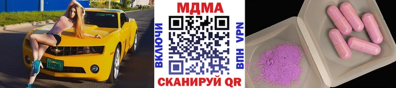 МДМА кристаллы  купить наркотик  Трёхгорный 